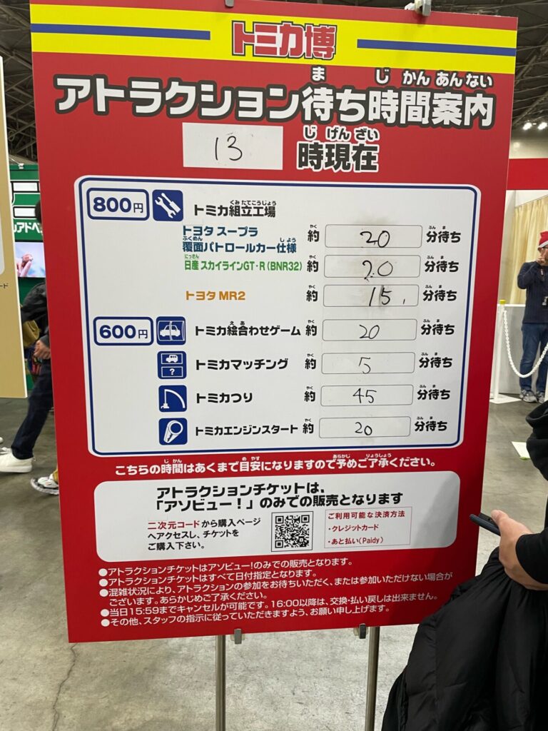 体験レポ】 トミカ博2023 in NAGOYA 土曜のお昼に行ったらどうだった…？全て解説！ ‣ めかぶかあちゃんのどんどこ子育て