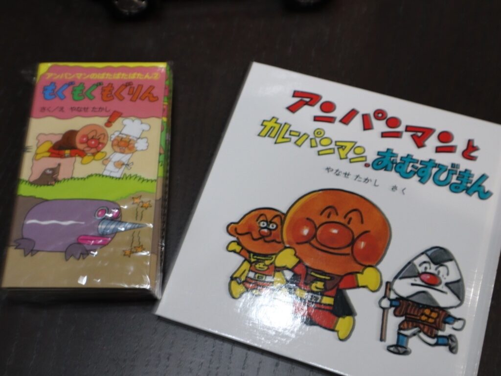 名古屋アンパンマンこどもミュージアム&パーク　お土産絵本