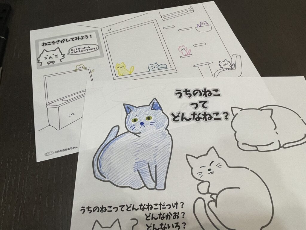 ねこの日　お絵描き素材