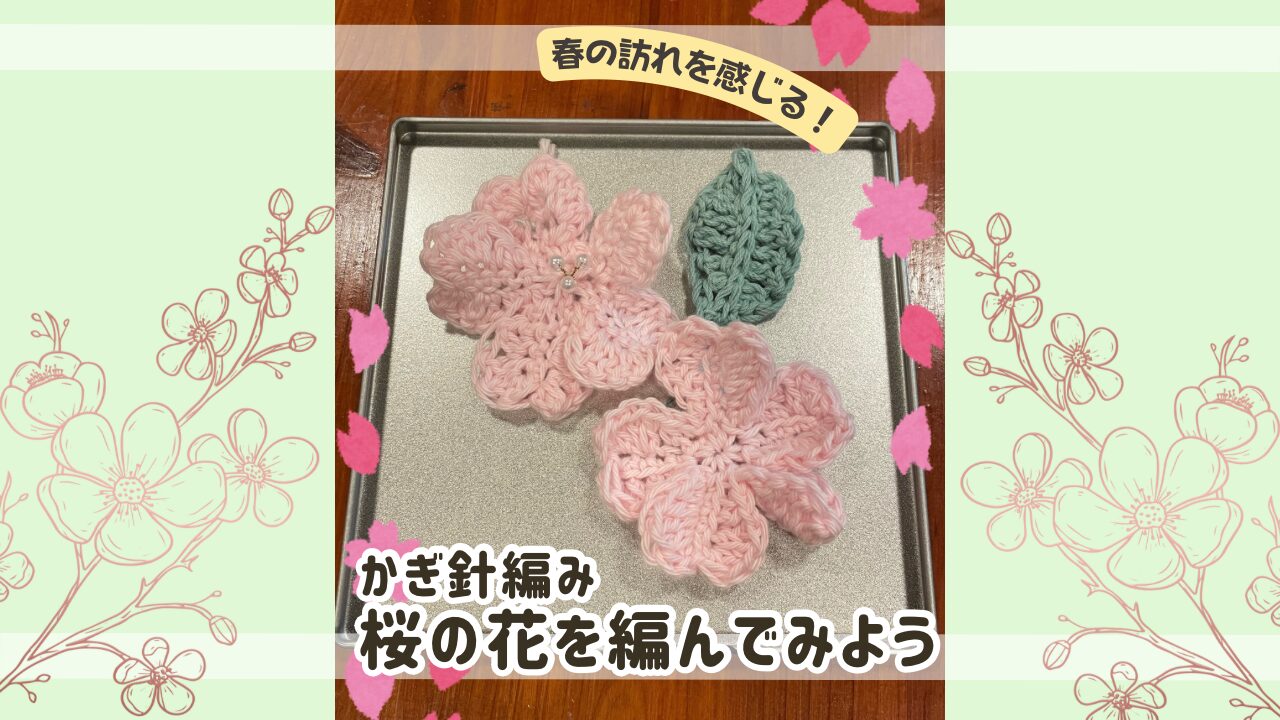 桜の花　アイキャッチ画像