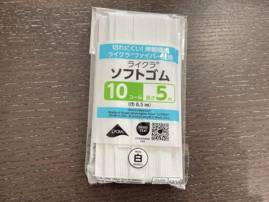 ソフトゴム