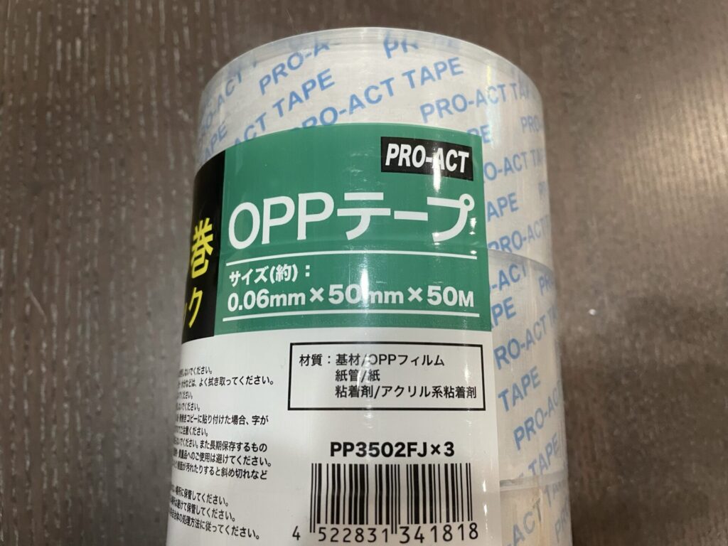 OPPテープ