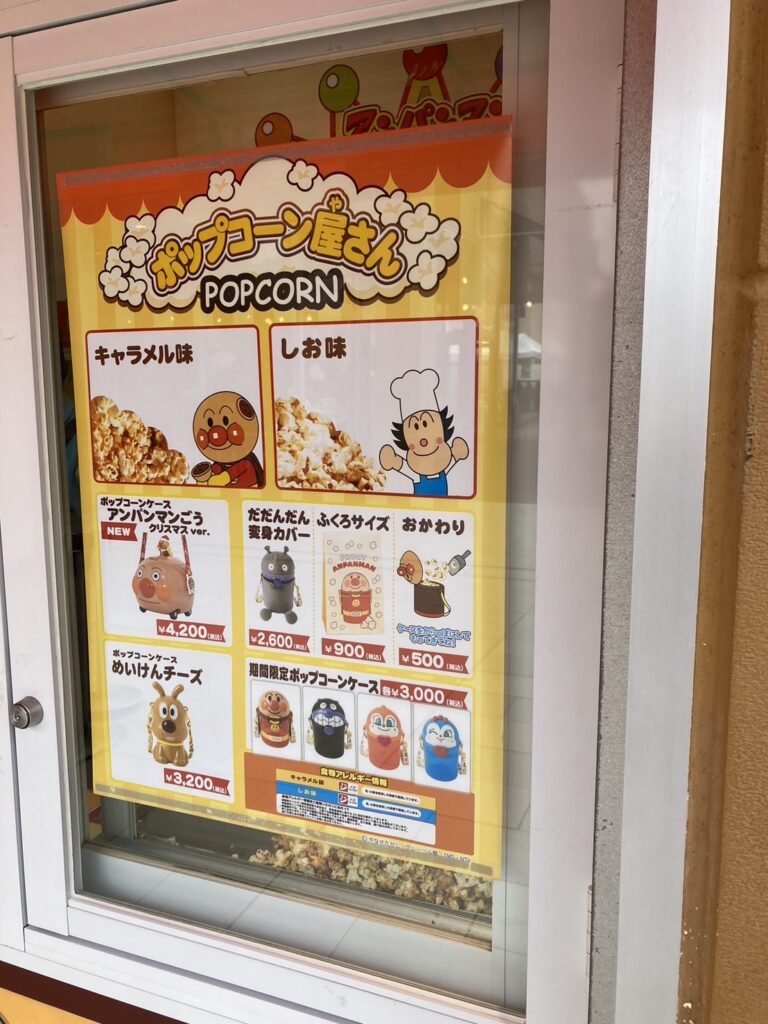 ポップコーンの看板