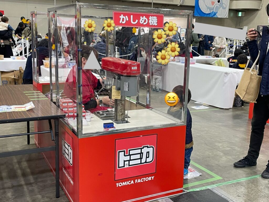 組み立て工場