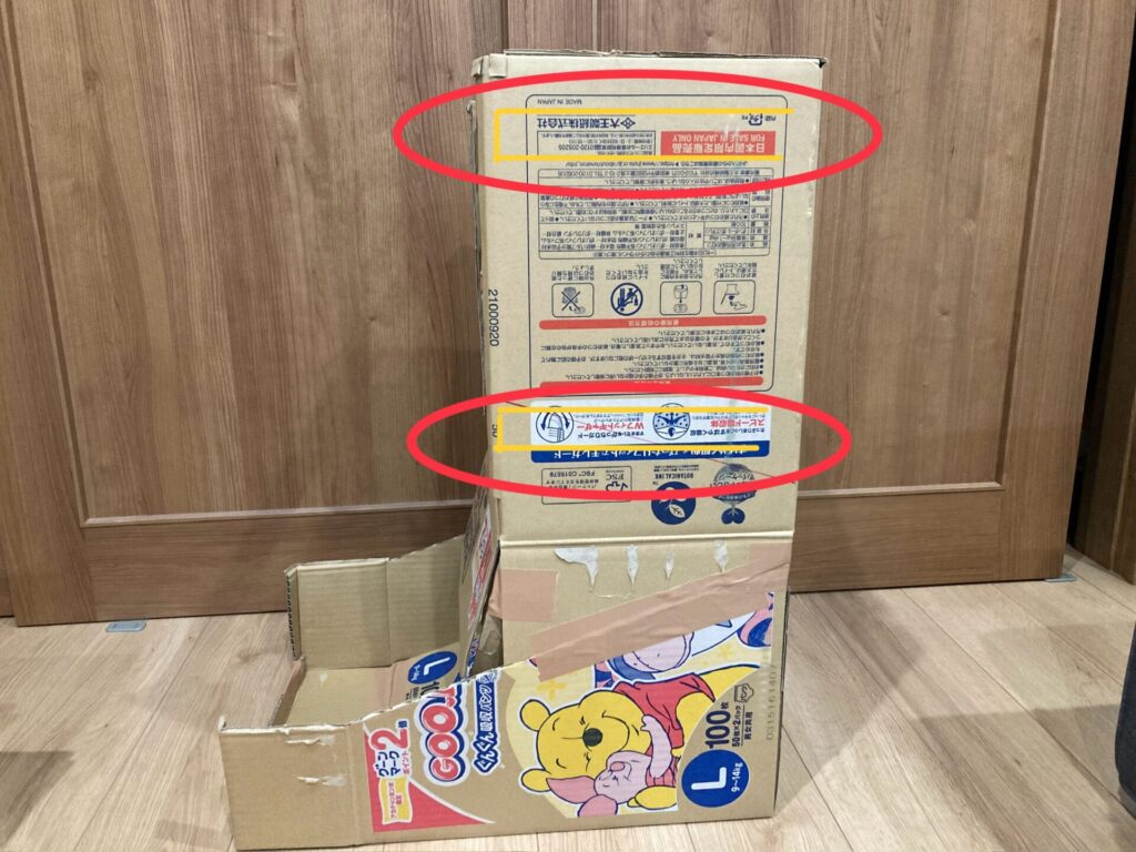 この字の位置