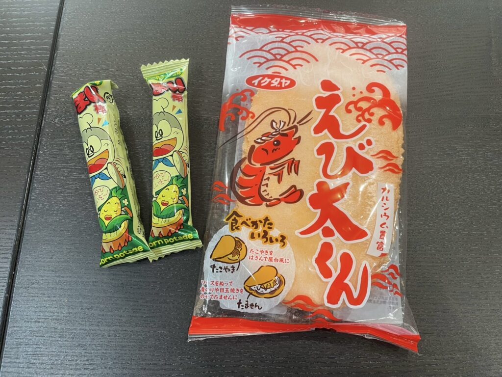 うまい棒とえびせん