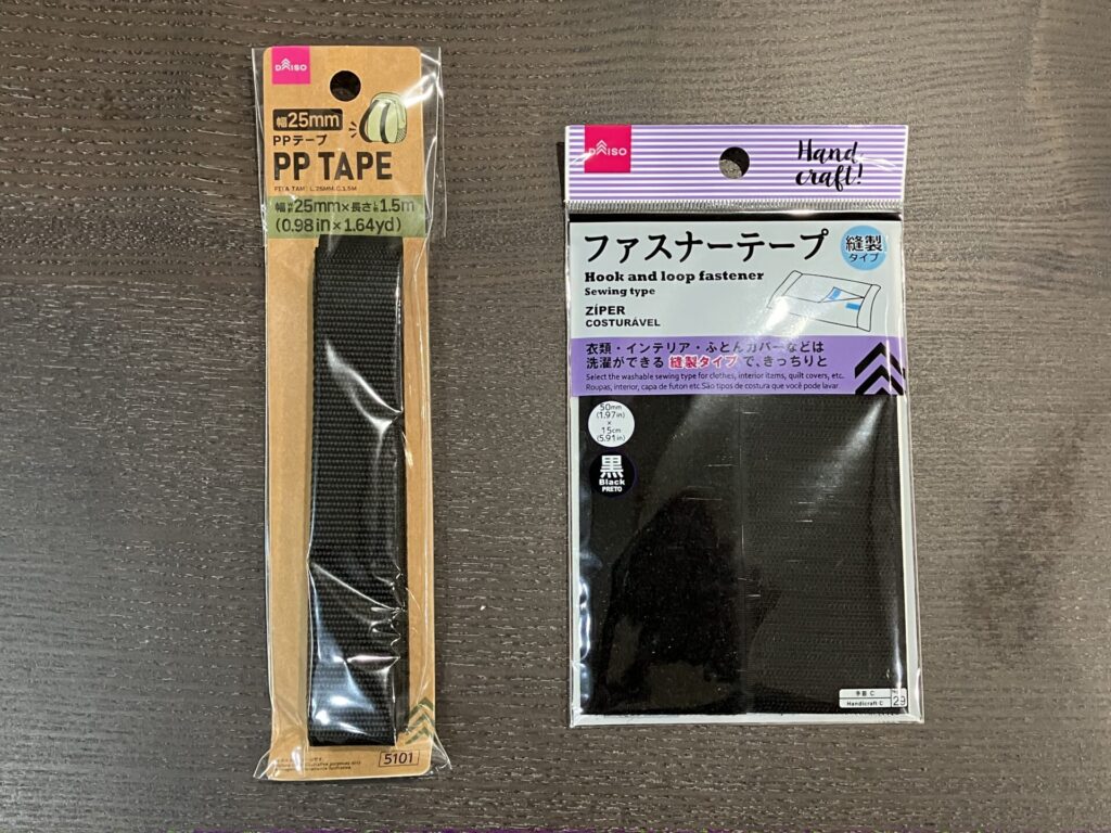 100均のカバンテープとマジックテープ