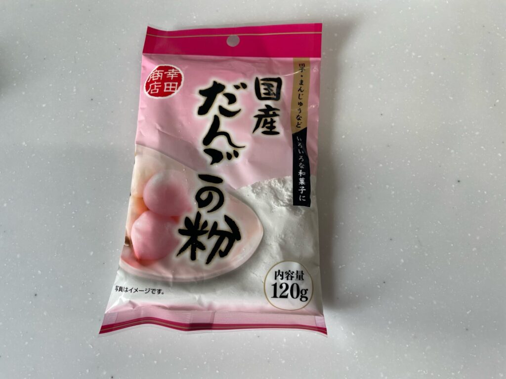 子どもと作るコップみたらし団子