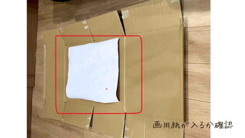 段ボールで作る絵の宿題バッグ作り方