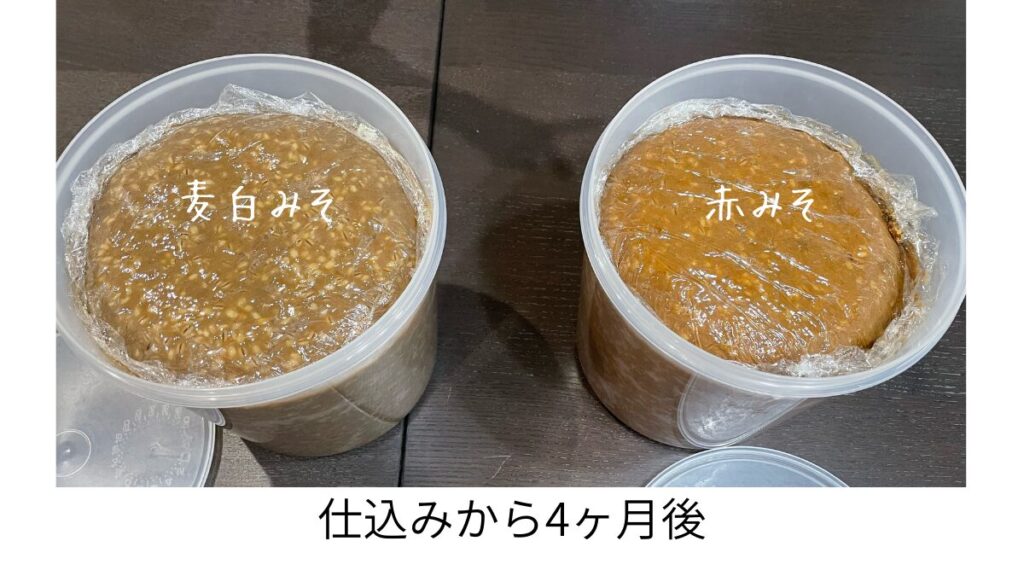 4か月