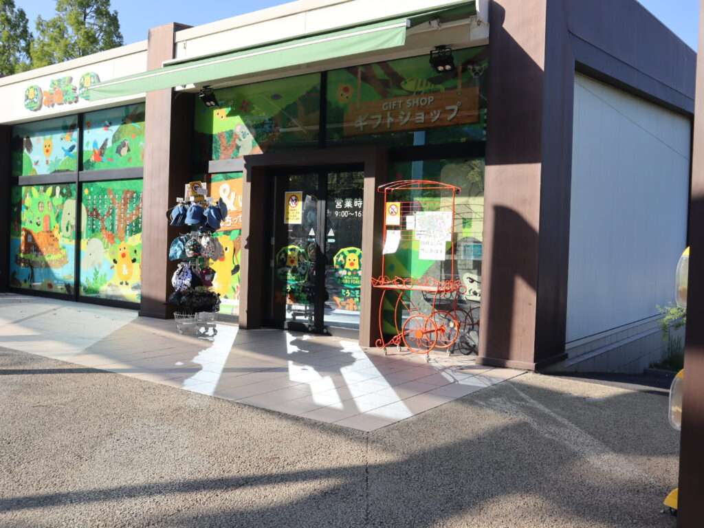 お土産