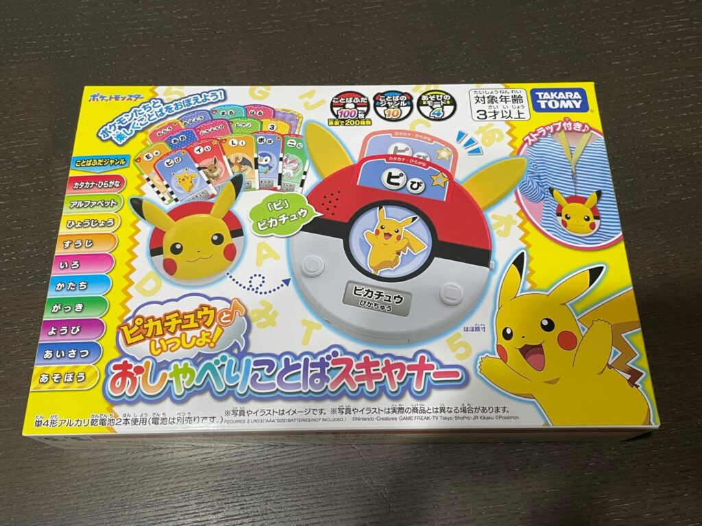 ピカチュウといっしょ！おしゃべりことばスキャナー