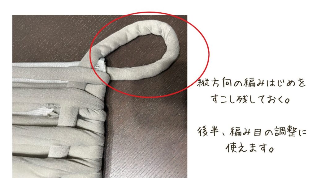 糸を少し残す