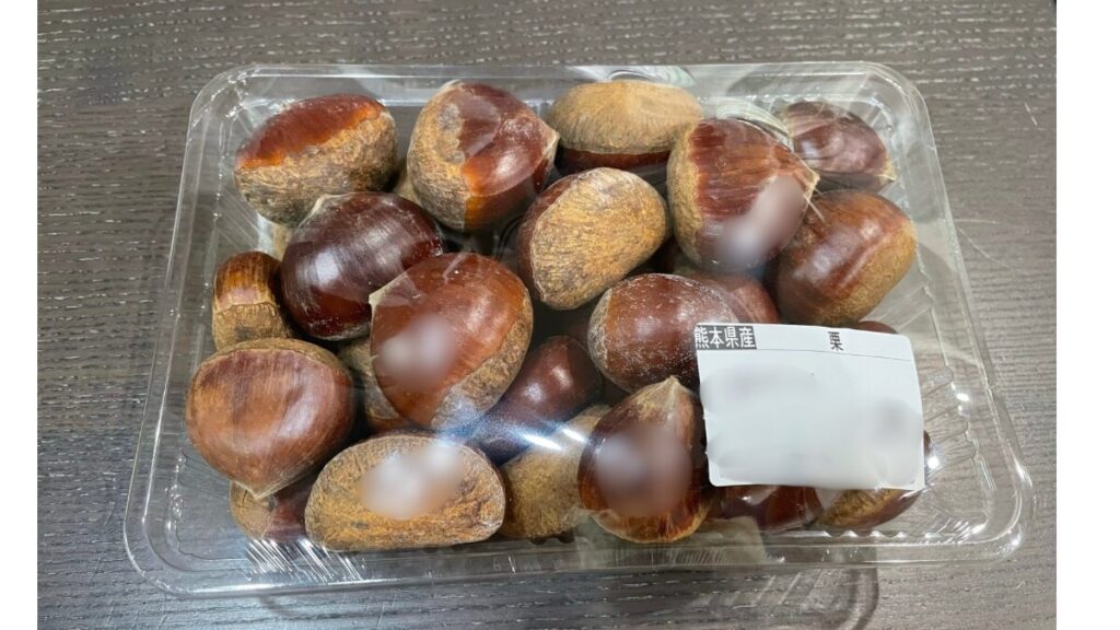 栗