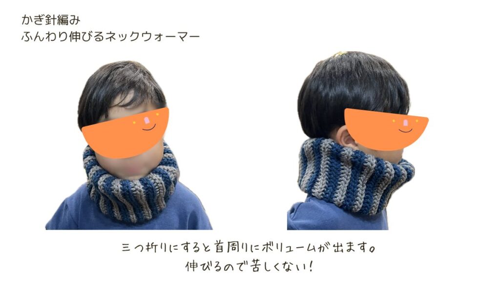 ふんわり伸びるネックウォーマー