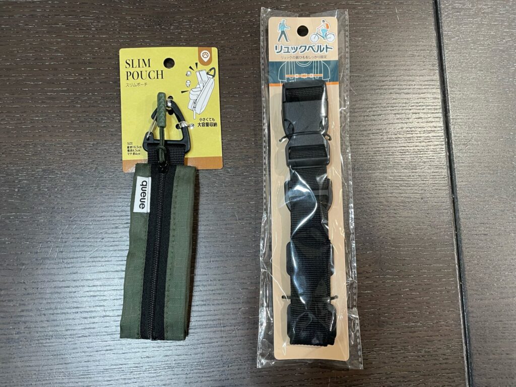 子ども用防犯ポーチ　材料