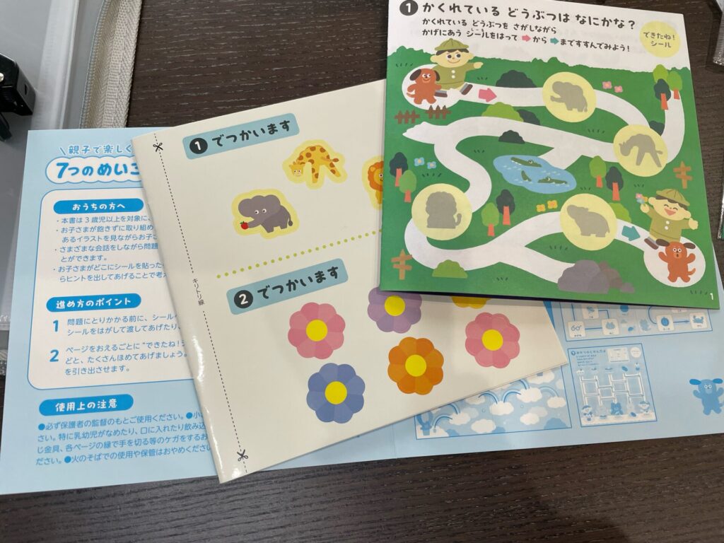 シールブックを分解