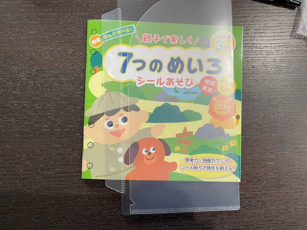 印をつけて穴をあける