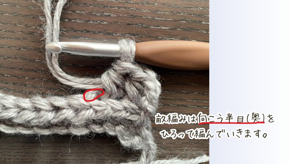 中長編みの畝編み