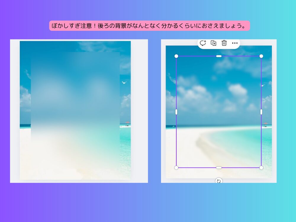 ぼかしすぎ注意