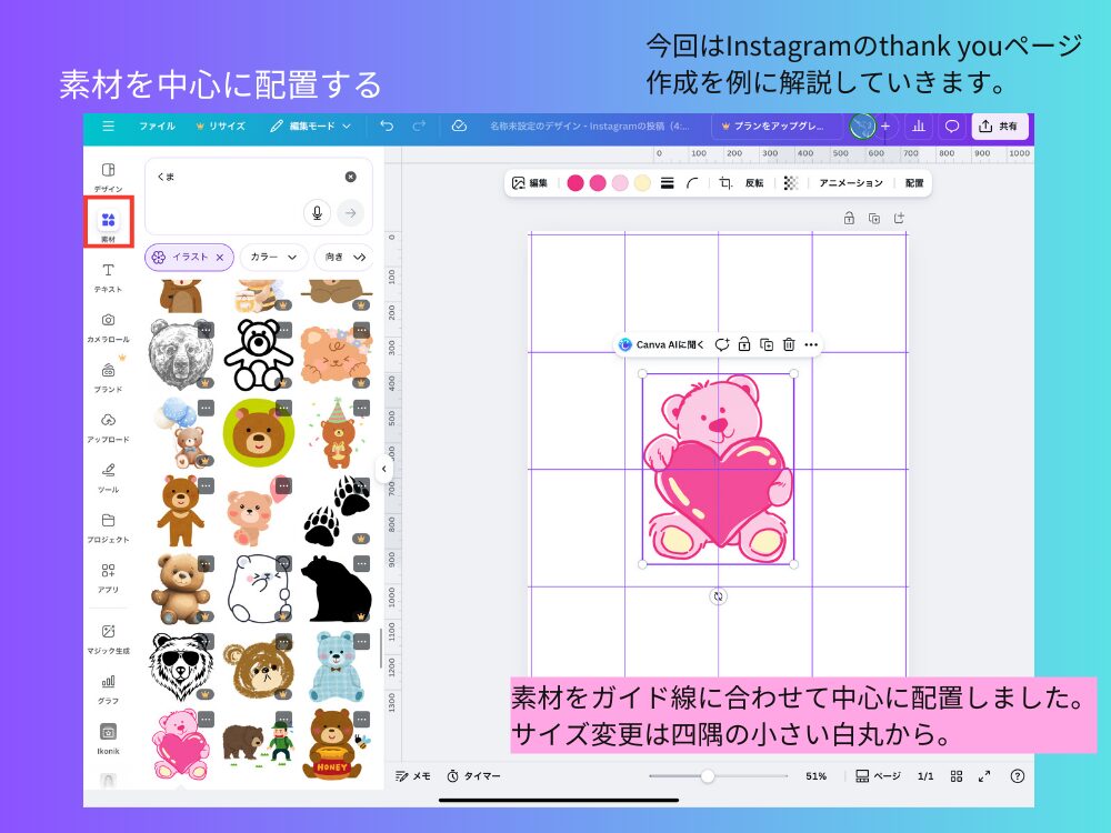 素材を追加する