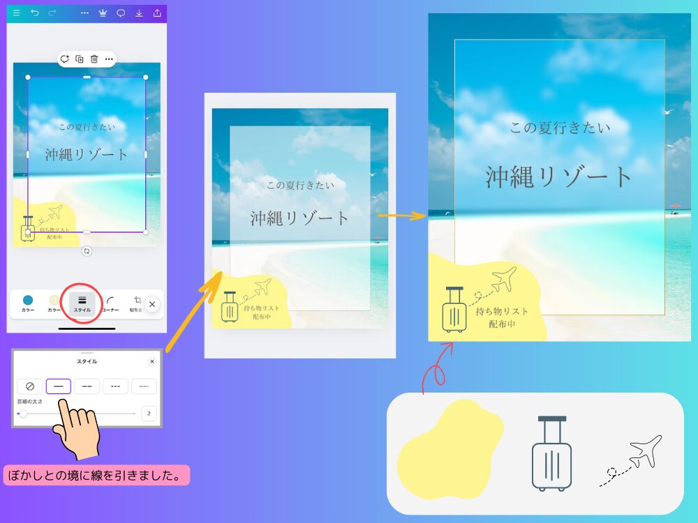 文字を追加する