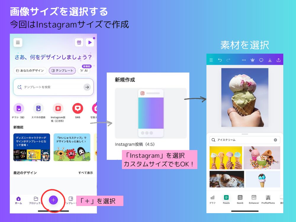 画像サイズを選択する