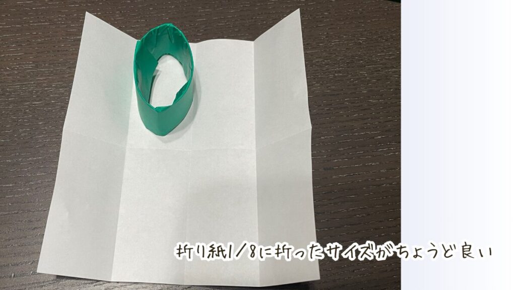 芯のサイズと色紙を合わせたところ