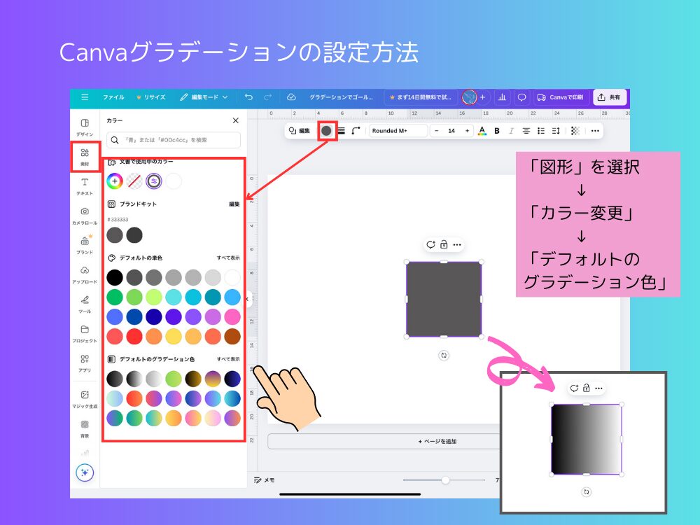 グラデーションの作り方