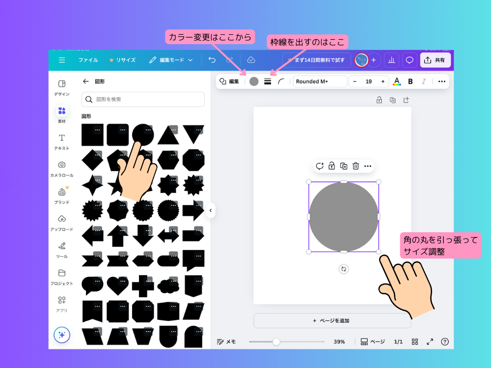 図形の色の変え方