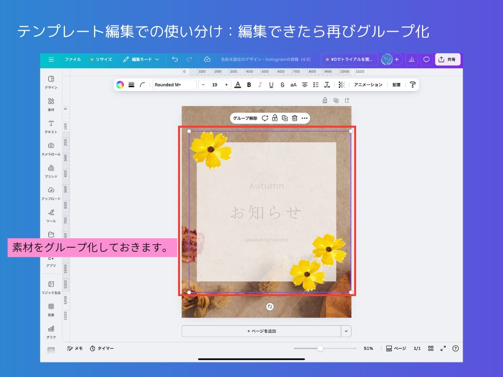 編集したら再びロック