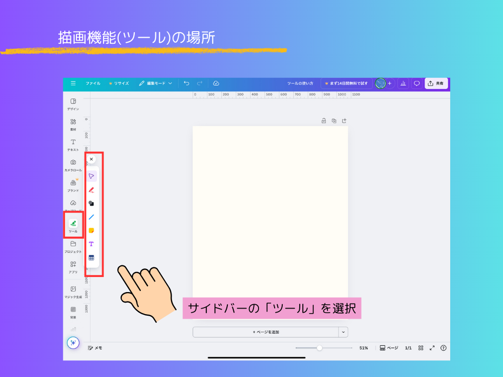 描画機能の場所