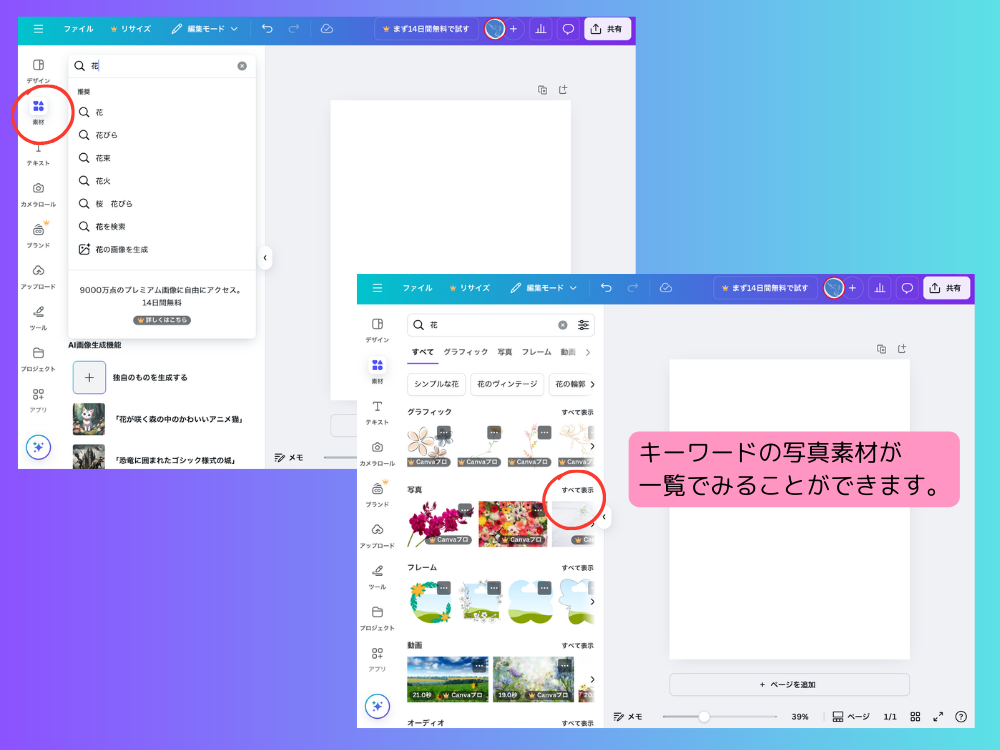 グラフィックの追加
