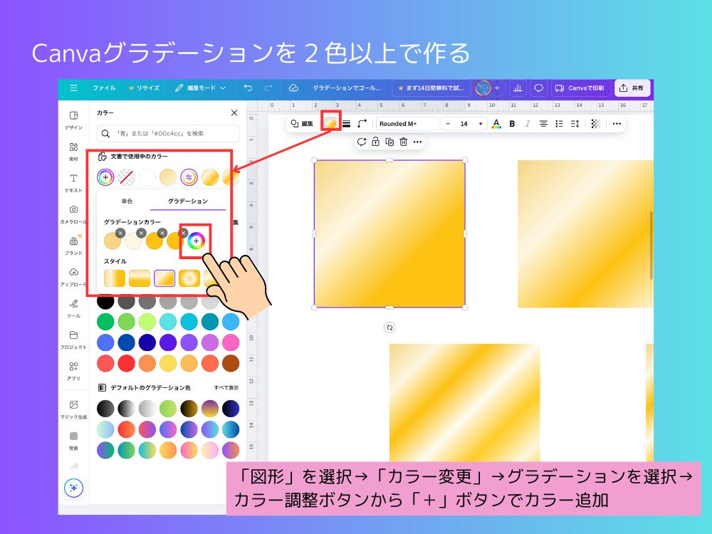 ２色以上でグラデーションを作る