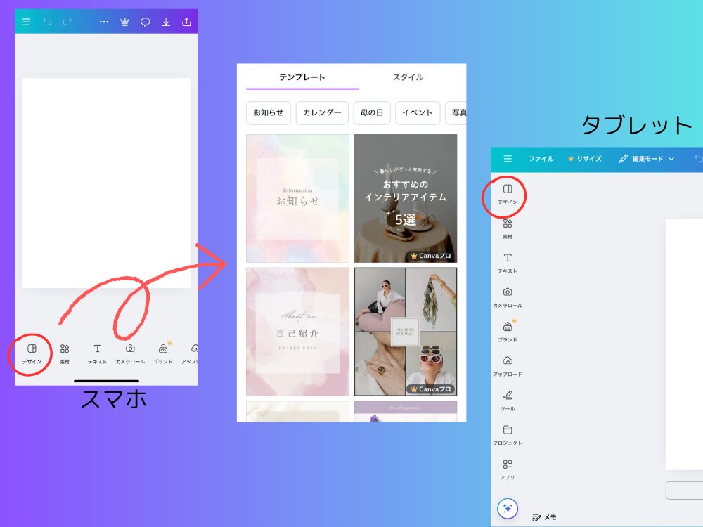 テンプレートの出し方