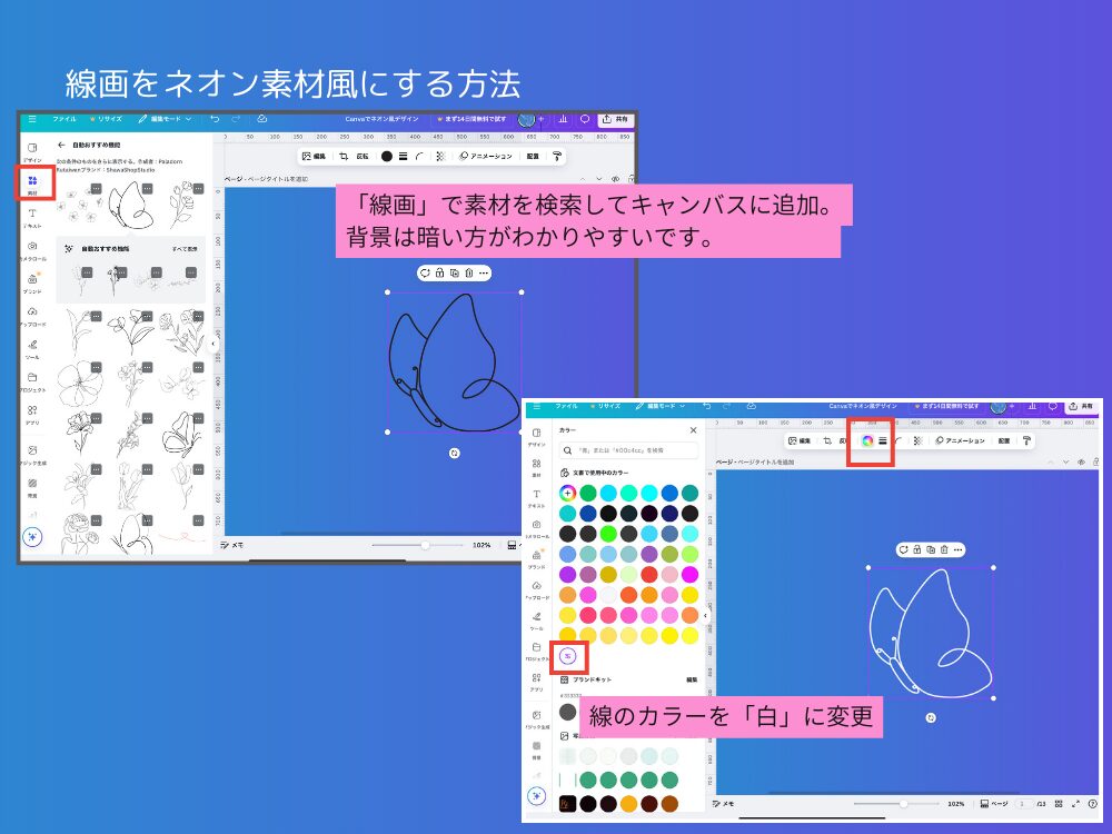 線画素材を選択する