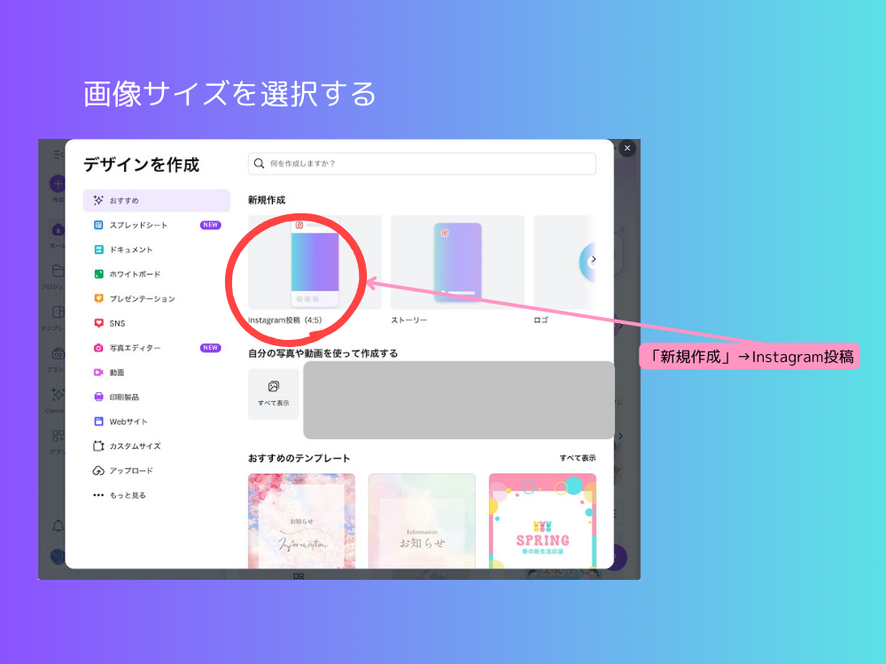 画像サイズを選択する　タブレット
