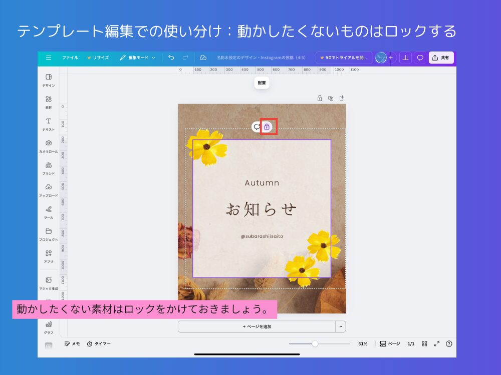 ロックをかける