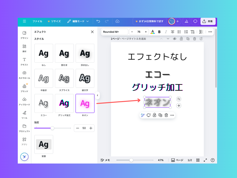 エフェクトネオン