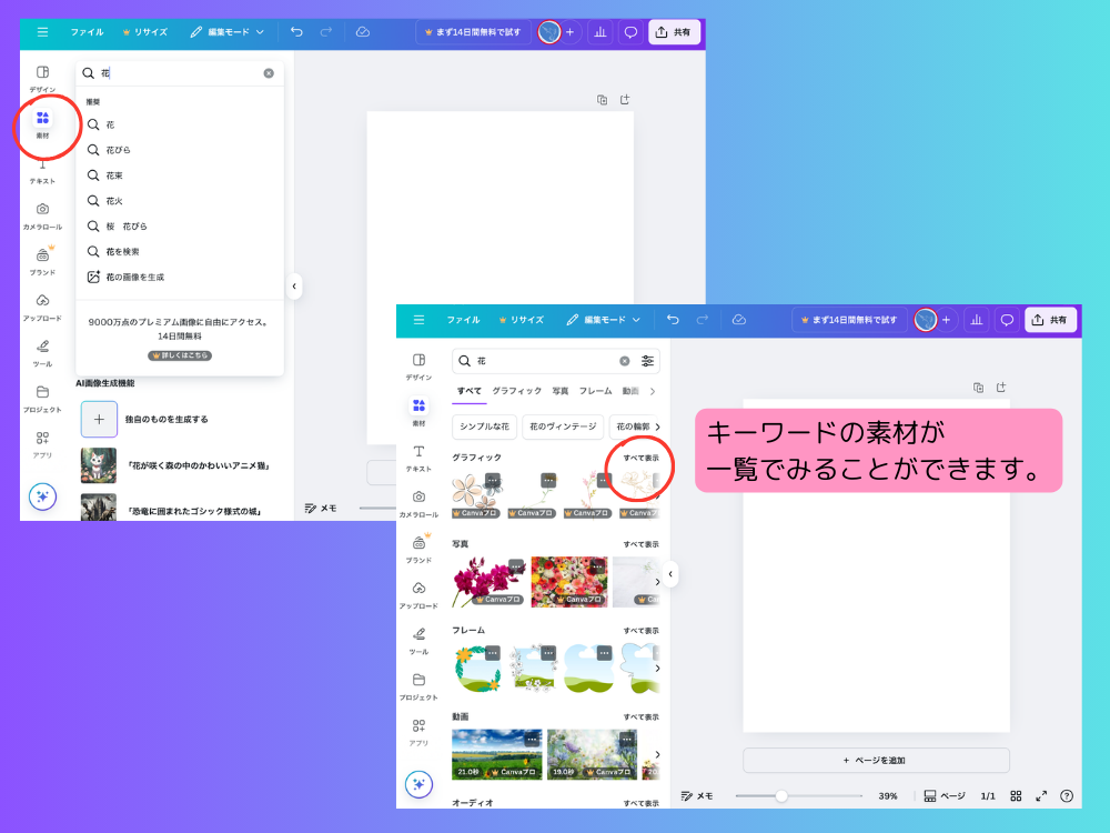 写真の追加方法