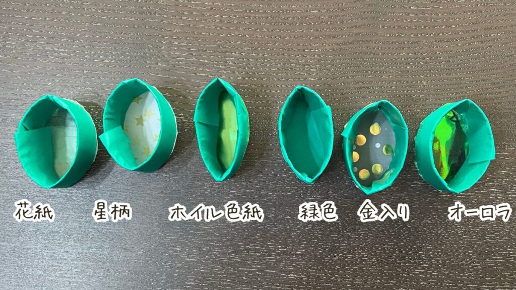 色々な素材のはっぱ　