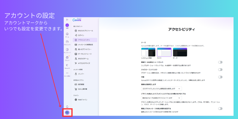 アクセシビリティ