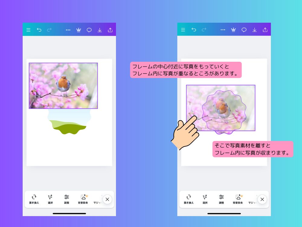 スマホ　フレームを写真に入れる