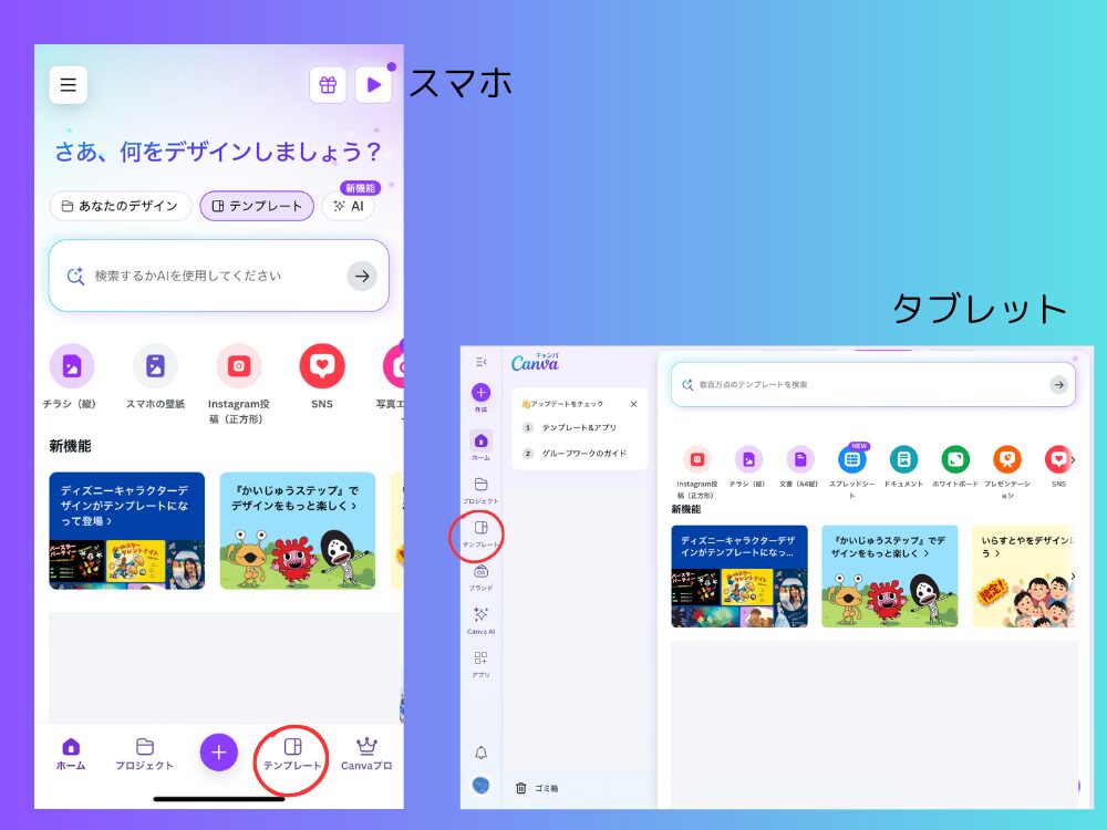 テンプレートの場所