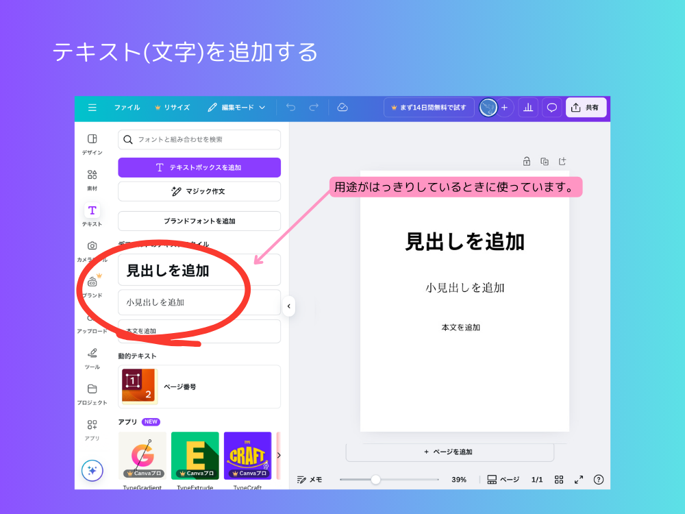 テキストスタイルの使い方