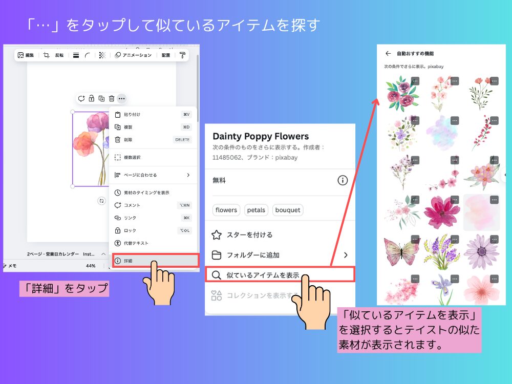 似ているアイテムを探す