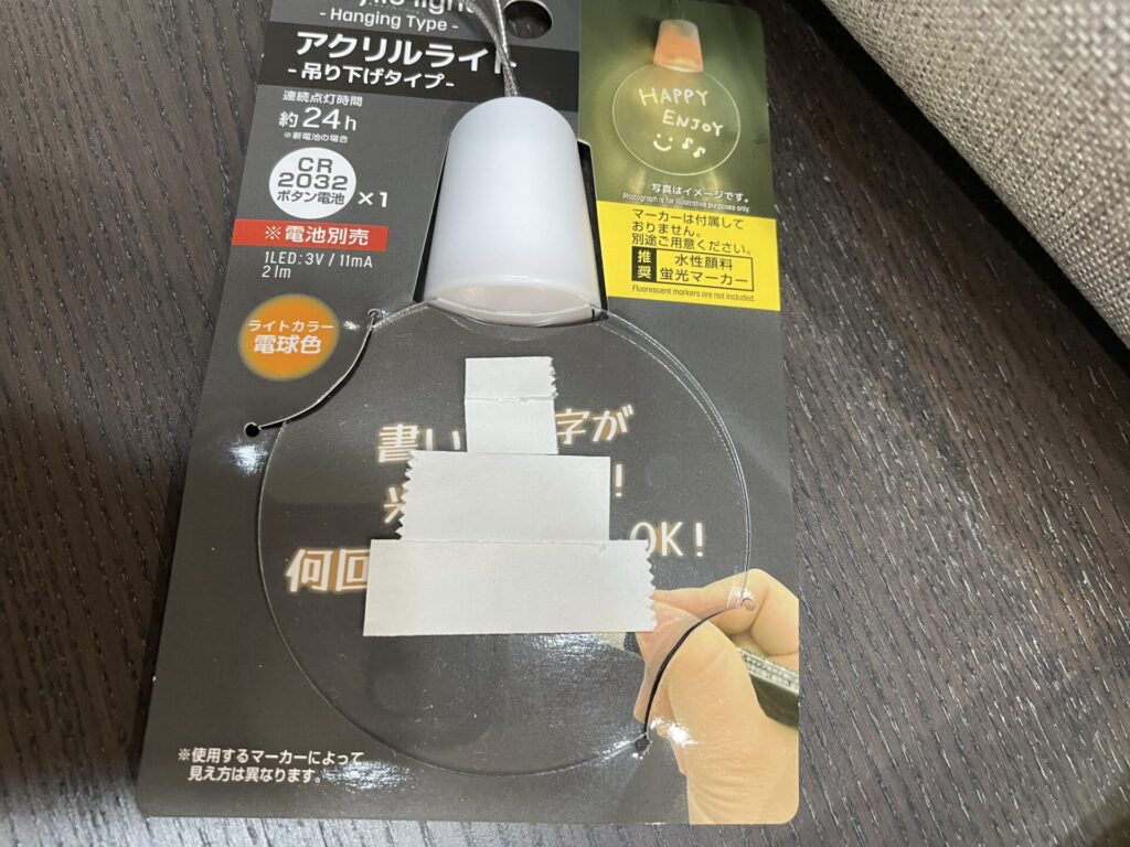 アクリルに両面テープを貼る