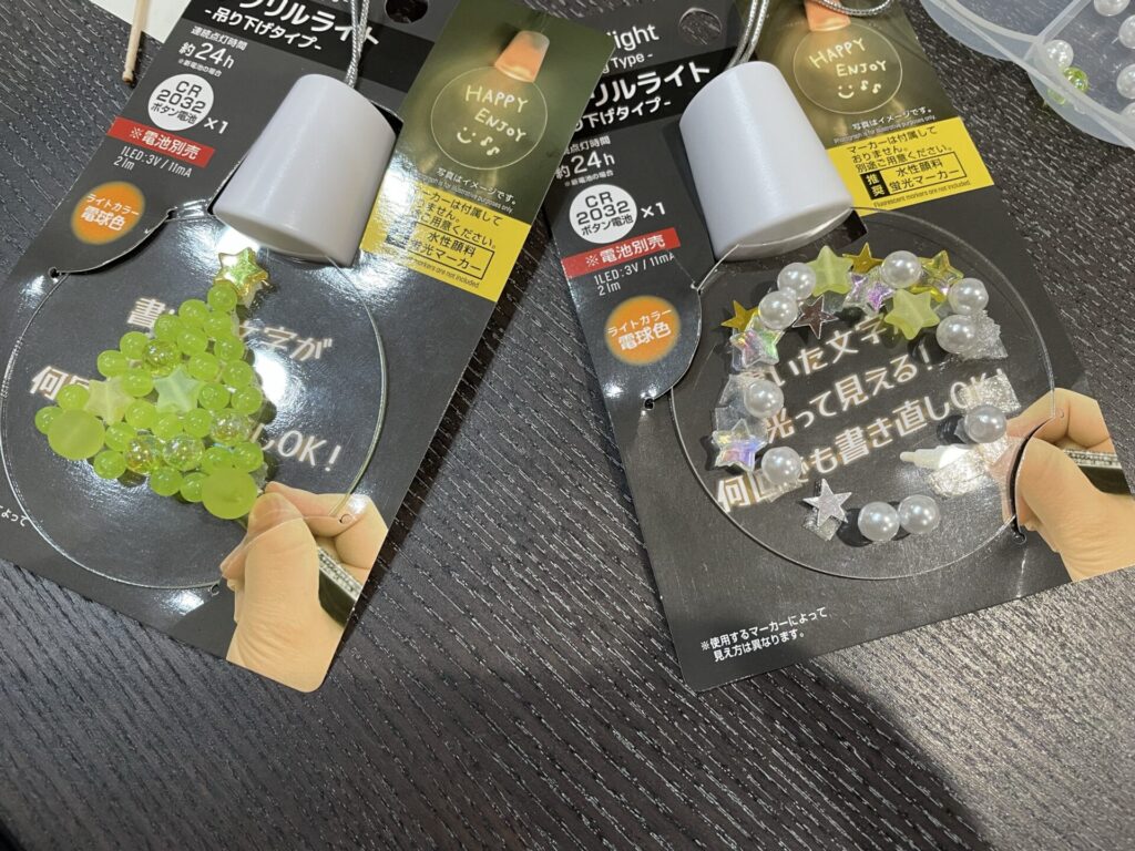 光る手作りオーナメント佐栄作途中