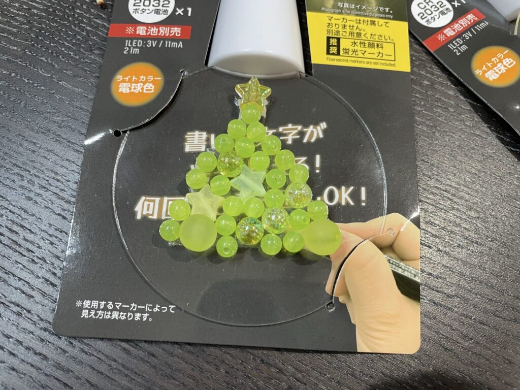 光る手作りオーナメント ビーズを貼る