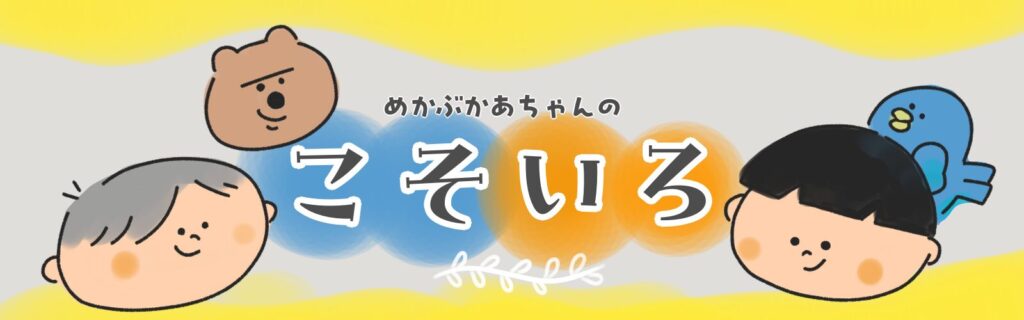 こそいろトップ画像